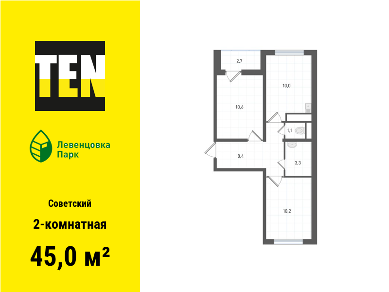 2-комнатная, 45 м2, Концепт-проект «Левенцовка Парк»