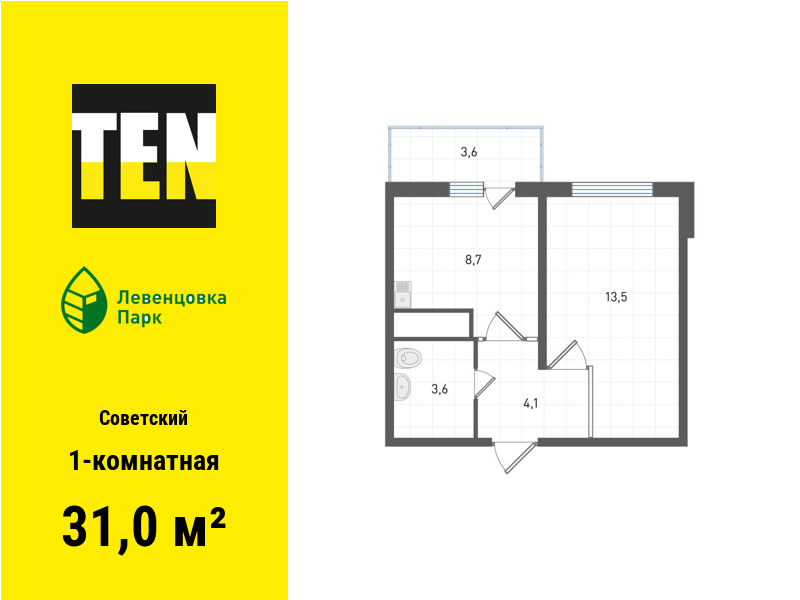 1-комнатная, 31 м2, Концепт-проект «Левенцовка Парк»