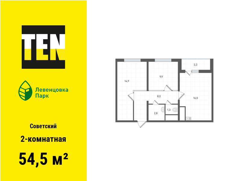 2-комнатная квартира, 54.5 кв.м, Концепт-проект «Левенцовка Парк» 2-комнатная квартира, 54.5 кв.м, Концепт-проект «Левенцовка Парк»