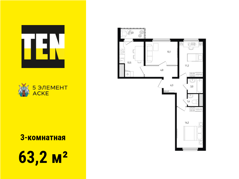 3-комнатная квартира, 63.2 кв.м, квартал «5 элемент Аске»
