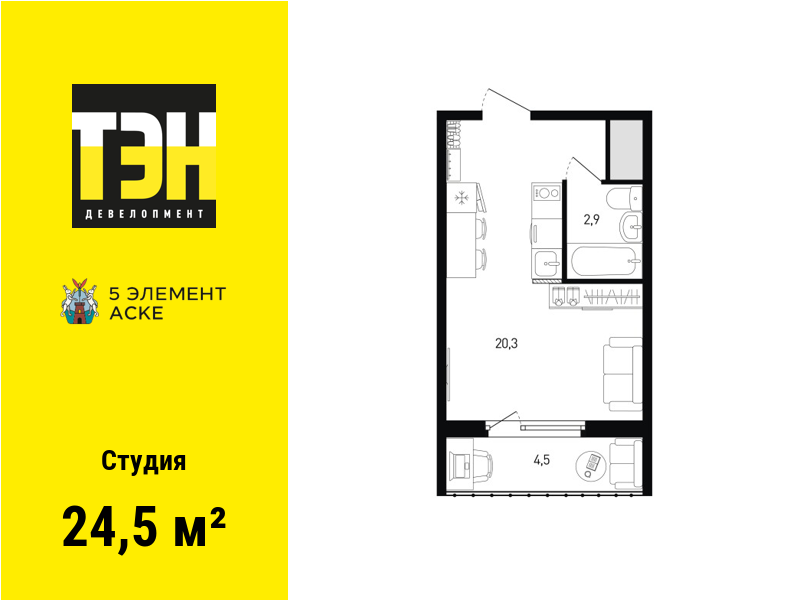 24.5 кв.м, (+)Арт-квартал "5 элемент Аске" 5-11.2
