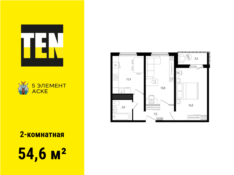 2-комнатная квартира, 54.6 кв.м, Арт-квартал "5 элемент Аске" 5-10.2