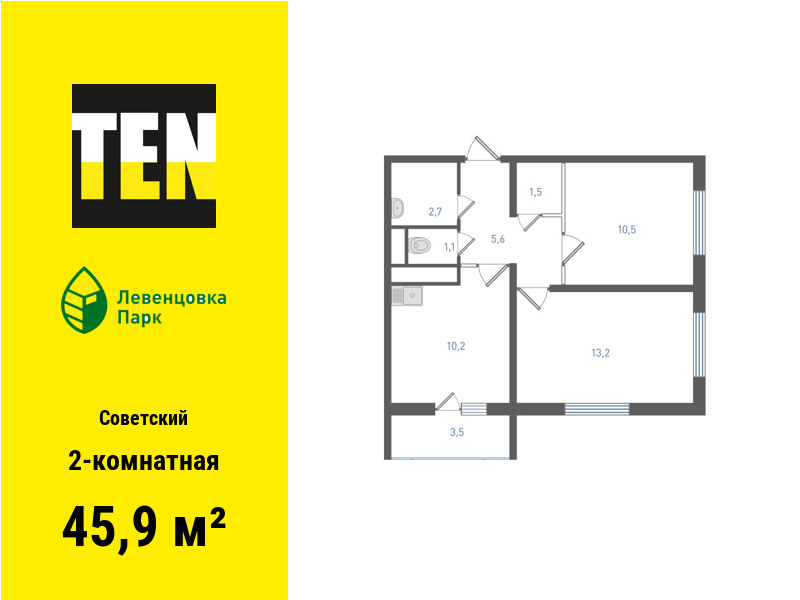2-комнатная, 45.9 м², 3 этаж из 12, Концепт-проект «Левенцовка Парк»