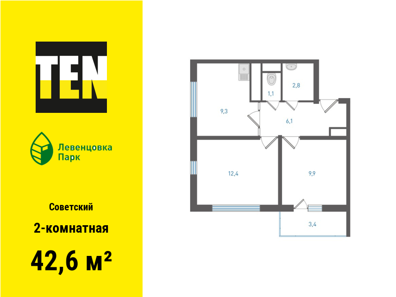 2-комнатная, 42.6 м², 10 этаж из 12, Концепт-проект «Левенцовка Парк»