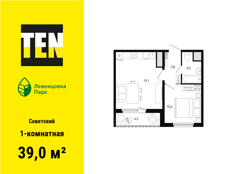 1-комнатная квартира, 39 кв.м, Концепт-проект «Левенцовка Парк»