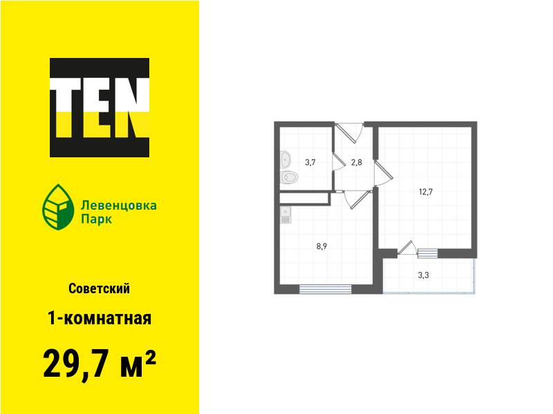 1-комнатная квартира, 29.7 кв.м, Концепт-проект «Левенцовка Парк»