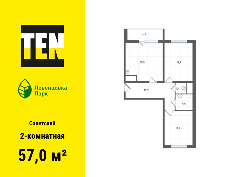 2-комнатная, 57 м2, Концепт-проект «Левенцовка Парк»