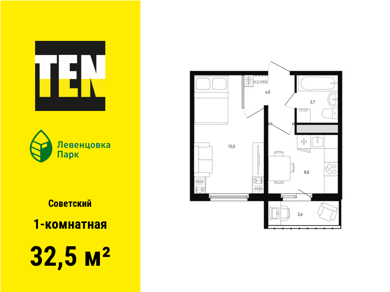 1-комнатная, 32.5 м², 5 этаж из 12, Концепт-проект «Левенцовка Парк» 1-комнатная, 32.5 м², 5 этаж из 12, Концепт-проект «Левенцовка Парк»
