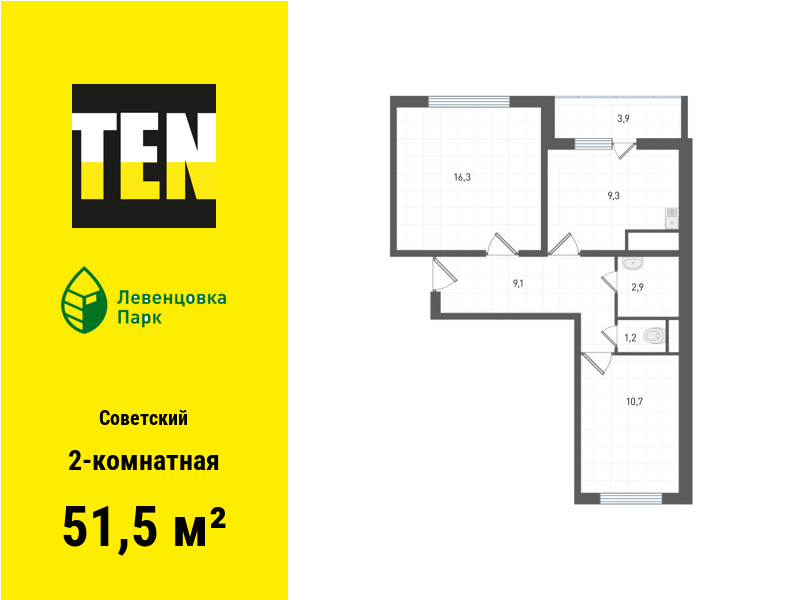 2-комнатная квартира, 51.5 кв.м, Концепт-проект «Левенцовка Парк» 2-комнатная квартира, 51.5 кв.м, Концепт-проект «Левенцовка Парк»