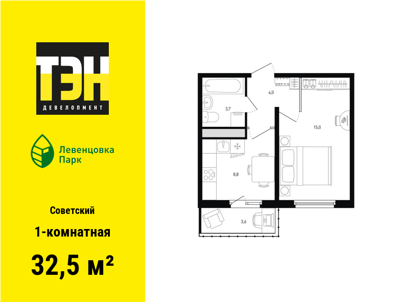 1-комнатная, 32.5 м², 6 этаж из 12, Концепт-проект «Левенцовка Парк»