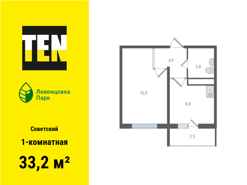 1-комнатная квартира, 33.2 кв.м, Концепт-проект «Левенцовка Парк»