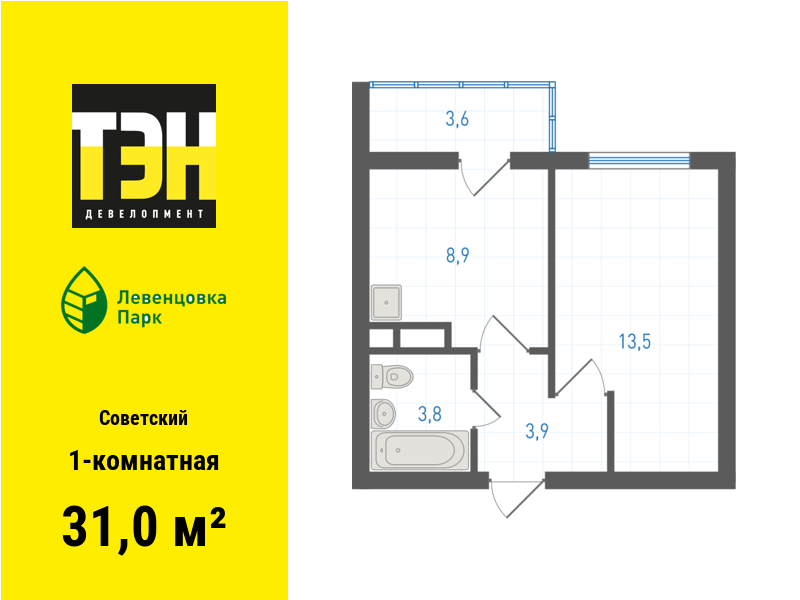 1-комнатная квартира, 31 кв.м, Концепт-проект «Левенцовка Парк» 1-комнатная квартира, 31 кв.м, Концепт-проект «Левенцовка Парк»