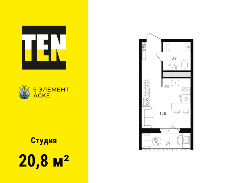 студия, 20.8 м2, квартал «5 элемент Аске» студия, 20.8 м2, квартал «5 элемент Аске»