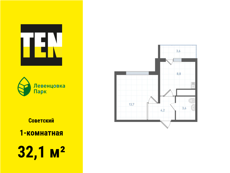 1-комнатная квартира, 32.1 кв.м, Концепт-проект "Левенцовка Парк" 8-12-2